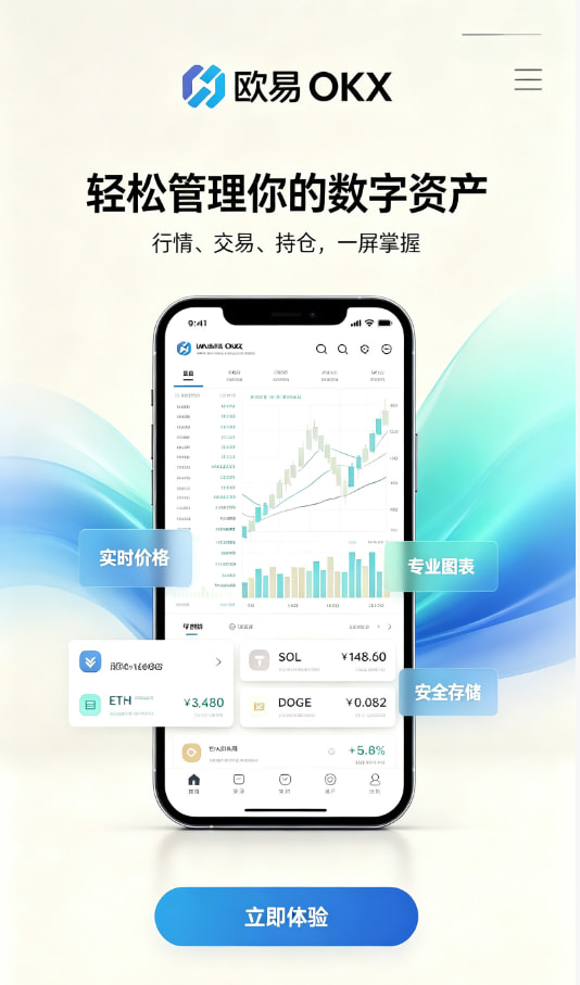 欧交易所app下载官网新手入金交易流程分享